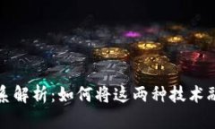 数据云与区块链的关系解