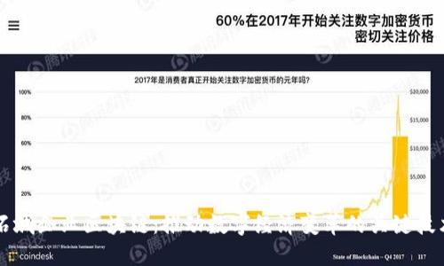 石城企业区块链：推动数字经济变革的关键技术