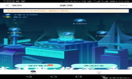 区块链资质证书详解：概念、重要性及申请流程