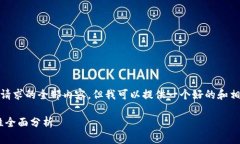 font color=＂red＂抱歉，我无