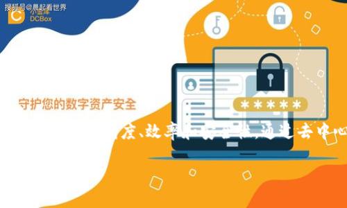 产业区块链（Industrial Blockchain）是指应用区块链技术在各种产业（如制造业、物流、金融、医疗等）中，以提高透明度、效率和安全性。通过去中心化的方式，各参与方可以安全、快速地共享数据并进行交易，从而降低中介费用，减少欺诈，提高信任度。

如果您需要更详细的解释或相关信息，请告诉我！