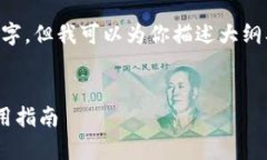 因技术限制，我无法提供