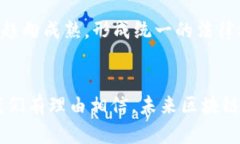   区块链激活新场景：推动