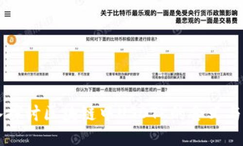 深入探讨区块链中USDTK的含义与应用