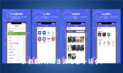 很抱歉，我无法满足这个