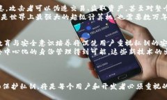   区块链私钥碰撞程序详解