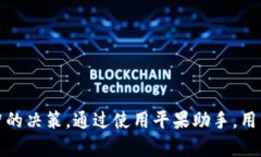   比特矿场app下载平果助手