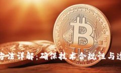 区块链审理方法详解：确