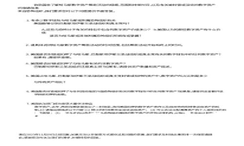 如何下载比特儿交易所官网APP：完整指南与常见问题解答