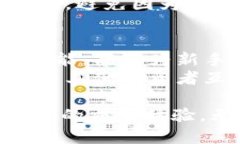 比特慧手机App下载指南：