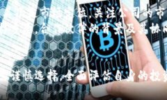    区块链蓝链概念股详解