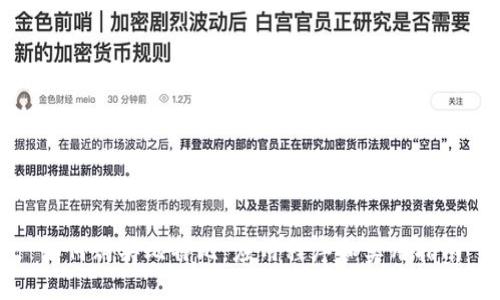 如何购买比特比：应用程序和实用指南