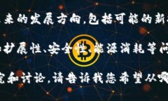 区块链的论述主题通常可