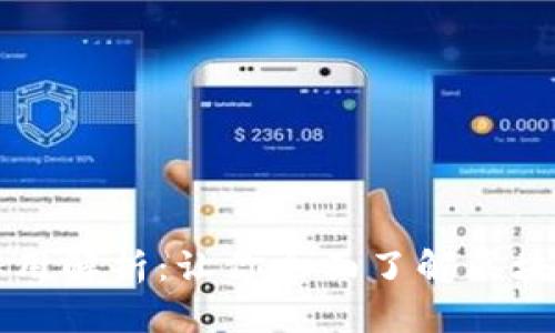 区块链信息的作用解析：让你全面了解区块链如何改变未来