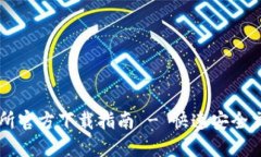 比特儿交易所官方下载指