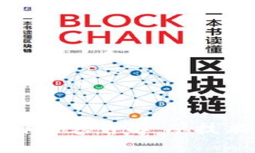 区块链实验室测评内容详解：从技术原理到应用案例