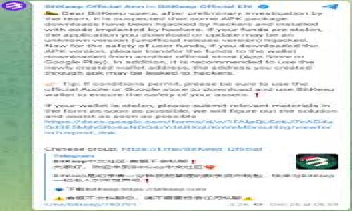   国内最热门的比特币交易APP推荐及使用指南 / 
 guanjianci 比特币, 数字货币, 加密货币交易, 比特币APP /guanjianci 

随着比特币和其他数字货币的激增，越来越多的人开始关注这些新兴的资产。伴随着比特币的价格波动和市场的逐渐成熟，许多交易平台和手机应用也应运而生。本文将为您推荐几款国内最受欢迎的比特币交易APP，并深入探讨每个APP的特点、优缺点、适用用户群体等等。同时，我们还将对相关的一些常见问题进行详细解答，以帮助您更好地理解比特币交易以及如何安全地进行数字货币投资。

一、比特币APP推荐
在推荐这些比特币交易APP之前，我们有必要了解一下选择合适交易平台的重要性。无论是新手还是资深投资者，选择一个安全、可靠、易于使用的APP都是非常重要的。

1. 火币网
火币网作为中国最早的数字货币交易平台之一，至今已经获得了大量的用户支持。它不仅提供比特币的交易，还支持多种其他加密货币的交易。
特点：界面友好、操作简单，适合新手，也有丰富的市场数据和分析工具，满足资深投资者的需求。
优点：安全性高，有多重保护机制；充足的资金流动性；多种交易方式（现货交易、杠杆交易等）。
缺点：对于新用户的客户支持稍显不足，有时交易繁忙时会出现延迟。

2. Binance（币安）
币安是全球最大的数字货币交易平台之一，其手机APP也非常受欢迎。币安支持多种语言，用户遍布全球。
特点：快速的交易速度，极低的交易费用，多种数字货币交易对支持。
优点：用户界面简洁易用，提供详细的市场分析，用户可以通过平台进行质押、借贷等多种操作。
缺点：由于其国际化的特性，有时可能需要一定的英语基础，且部分功能在中国大陆可能无法使用。

3. OKEx
OKEx是另一个在国内外广受欢迎的数字货币交易平台，支持多种交易模式，包括现货、期货和杠杆交易。
特点：功能丰富，用户可以选择多种交易选项，适合不同的投资策略。
优点：实时数据更新较快，提供多种分析工具供用户参考；社区活跃，用户可以轻松获取其他投资者的经验和建议。
缺点：新注册用户在实名认证上需要较长时间，部分用户反映提款速度较慢。

4. Bitfinex
Bitfinex是一家国际知名的交易所，其APP在数字货币投资者中享有良好声誉。
特点：提供高级交易选项和多种分析工具，适合专业交易者。
优点：具有高流动性和丰富的交易对；支持多种法币入金。
缺点：用户界面相对复杂，新手使用时可能需要较长时间适应。

5. CoinEx
CoinEx是一款相对较新的数字货币交易APP，但凭借其简洁的界面和快速的交易速度吸引了大量用户。
特点：支持多种数字货币交易，多语言支持。
优点：用户友好的设计，让新用户较快上手；交易费用低。
缺点：相较于其他大型平台，交易量较小，可能面临流动性不足的问题。

二、为什么选择比特币进行投资
比特币作为一个去中心化的数字货币，基于区块链技术，许多投资者选择比特币的原因主要是其潜在的高回报率。虽然比特币的价格波动较大，但这也是其吸引投资者的一个主要因素。

三、比特币投资的风险
尽管比特币有潜在的高收益，但也伴随着很大的风险。价格波动、市场情绪、政策法规等都会对比特币的价格产生巨大影响。

四、如何安全地交易比特币
在交易比特币的过程中，安全是重中之重。使用强密码、开启双重认证、避免使用公共Wi-Fi等都是保护账户安全的重要措施。

五、未来比特币的趋势
随着越来越多的机构投资者进入数字货币市场，以及各国对比特币的监管逐步明朗，未来比特币的趋势值得关注。

相关问题解答

问题1：比特币是什么？
比特币是一种基于区块链技术的去中心化数字货币，由中本聪于2009年创建。
比特币的本质在于其去中心化的特性，没有中央银行或政府的支持而存在。它是通过一种称为“挖矿”的方式生成，同时网络的安全性由参与者共同维护。
比特币的总数量是有限的，最多只有2100万枚，这种稀缺性使其逐渐受到投资者的青睐。

问题2：如何购买比特币？
购买比特币的方式主要有三种：通过交易所、从个人那里购买或者通过ATM机。
2.1 通过交易所：大多数人选择通过交易所来购买比特币。您需要先在交易所注册账户，完成实名认证，之后就可以通过银行转账或其他支付方式购买。
2.2 从个人购买：这种方式相对风险较高，建议在了解对方信誉并保障交易安全的前提下进行。
2.3 ATM机：在某些地区，有专门的比特币ATM机，您可以通过现金购买比特币，这种方式简单直接，但可能会支付高额手续费。

问题3：比特币的未来会如何发展？
比特币的未来发展依赖于多个因素，包括技术创新、市场需求、法规环境等。
3.1 技术创新是比特币未来发展的关键，例如区块链技术的提升会提高交易速度和安全性。
3.2 市场需求方面，随着越来越多商家接受比特币作为支付手段，需求将继续上升。
3.3 法规环境中，各国的监管政策也会影响比特币的使用和交易，例如一些国家更为开放的政策可能会推动比特币的普及。

问题4：持有比特币的风险有哪些？
风险主要包括价格波动大、市场操纵、盗窃等问题。
4.1 价格波动大使得投资者在短时间内可能面临较大损失。交易者需要具备良好的风险控制能力。
4.2 市场操纵的情况时有发生，一些大型投资者（例如鲸鱼）可能通过大额交易影响市场价格。
4.3 盗窃是比特币投资中常见的风险，因此确保使用安全的钱包和平台至关重要。

问题5：比特币的挖矿是如何进行的？
比特币挖矿是指通过计算机计算哈希值来验证交易与维护网络的一种过程。
5.1 挖矿过程需要特定的硬件设备，以及消耗大量电力。
5.2 挖矿的奖励会随着时间的推移而减少，这种机制被称为“减半”，这也是比特币的稀缺性来源之一。
5.3 各国对挖矿活动的监管政策也 在不断演变，有些国家支持挖矿，而有些国家则对挖矿设限。

通过以上信息，相信您对比特币及其交易有了更深的了解。如果您希望进一步探索比特币的世界，选择适合自己的交易平台和投资策略尤为重要。