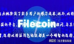 比特派钱包是什么时候上