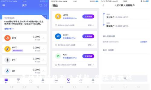 区块链矿维职业详解：价值与挑战