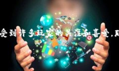 在区块链和加密货币的快