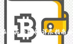 如何通过比特派购买狗狗