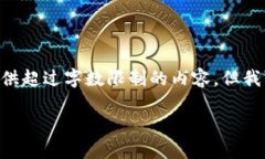 很高兴为您提供信息！不