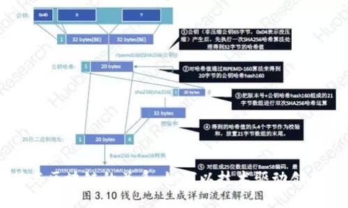 大数据与区块链的关系：如何以技术驱动创新与变革
