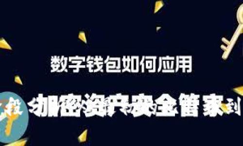 区块链的发展阶段分析：从最初的比特币到未来的多链生态