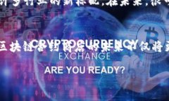 区块链合约商店是什么意