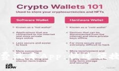 探索最优质的比特免费洗